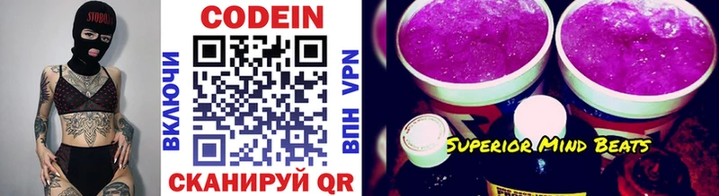 где купить наркоту  мориарти наркотические препараты  Кодеиновый сироп Lean напиток Lean (лин)  Любань 