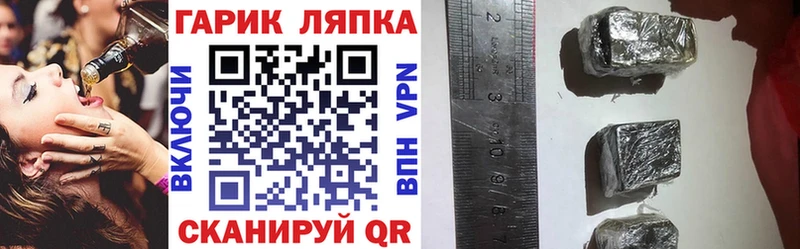 ГАШ hashish  Любань 