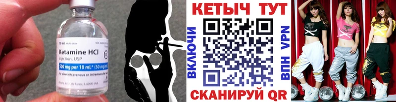 Кетамин VHQ  Любань 