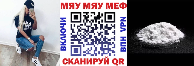 Мефедрон VHQ  наркота  Любань 