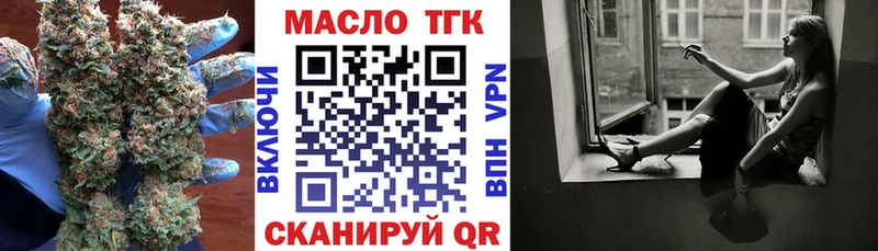 Дистиллят ТГК THC oil  купить  сайты  Любань 